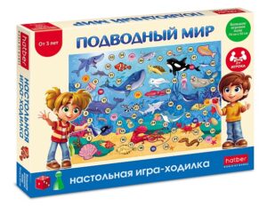 Игра настольная Hatber Подводный мир (ходилка)