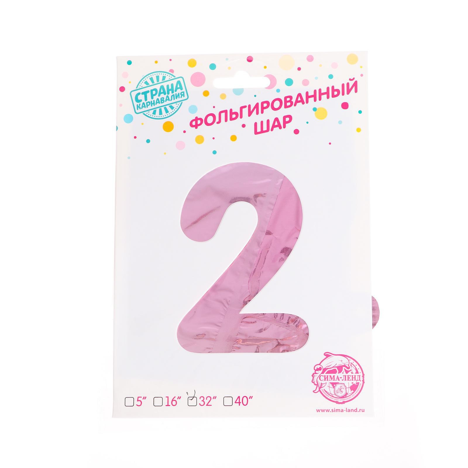 Шар фольгированный 32" градиент фиолетовый ЦИФРА 2