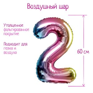 Шар фольгированный 32" градиент фиолетовый ЦИФРА 2