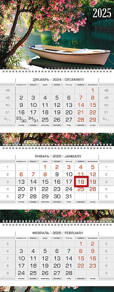 Календарь квартальный 3-х блоч. ЛЮКС Летняя романтика