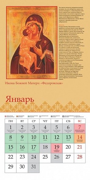 Календарь перекидной настенный 30х30см Стандарт Пр