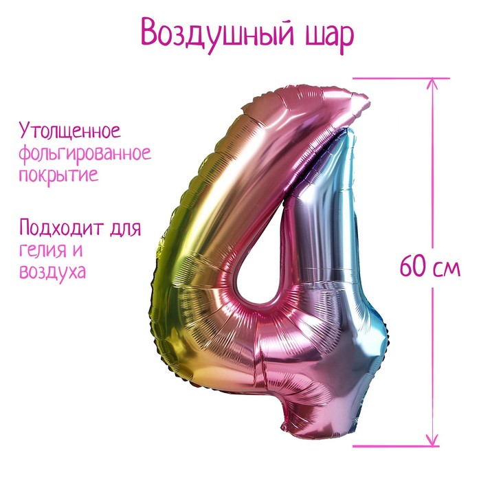 Шар фольгированный 32" градиент фиолетовый ЦИФРА 4