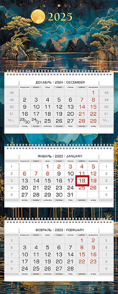 Календарь квартальный 3-х блоч. ЭЛИТ Лунная соната