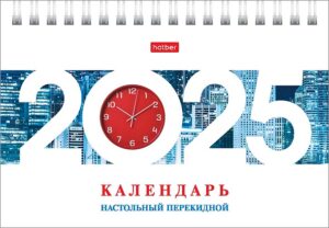 Календарь ДОМИК настольный 105х160мм на гребне 2025г Деловой