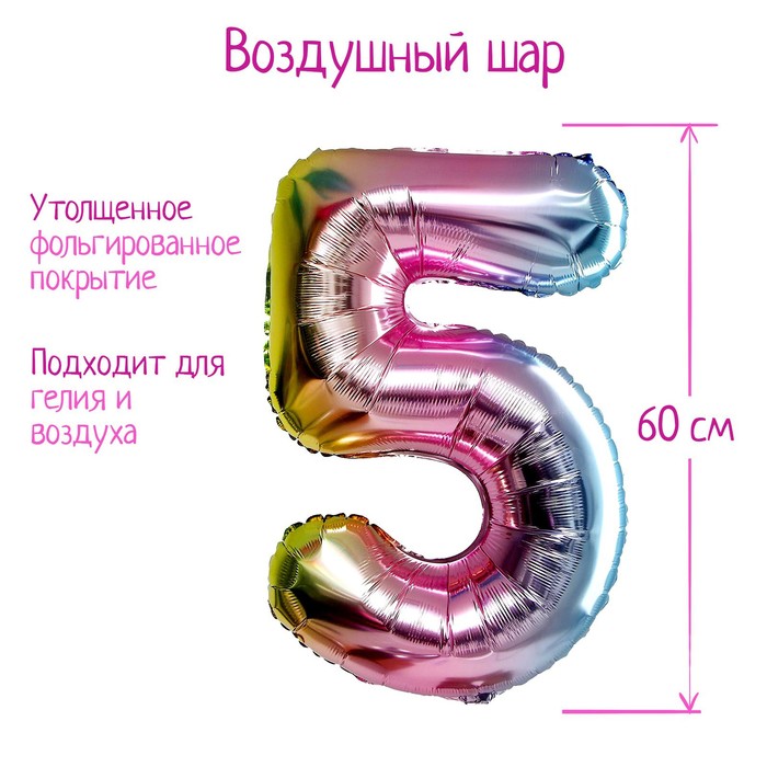 Шар фольгированный 32" градиент фиолетовый ЦИФРА 5