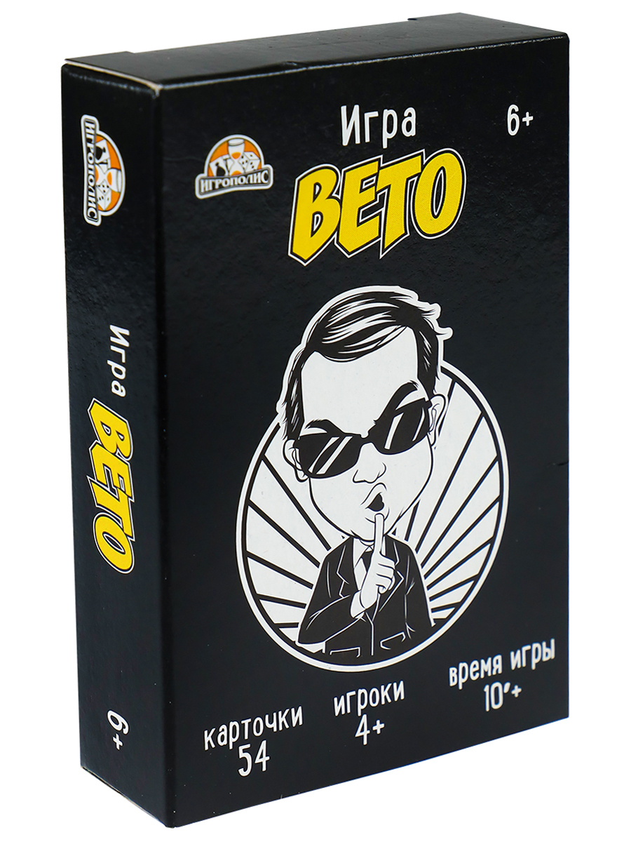 Игра карточная Вето 54 карточки