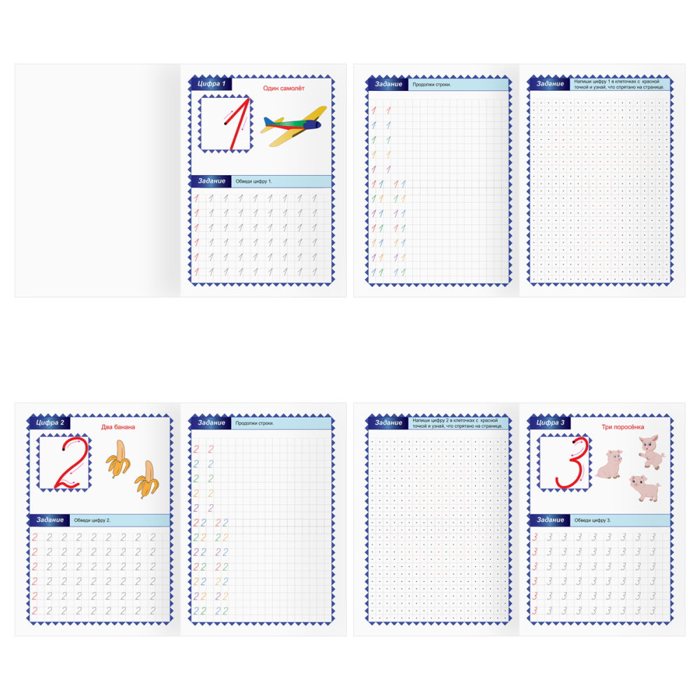 Прописи А4 ТРИ СОВЫ Полезные прописи. Пишу цифры письменные