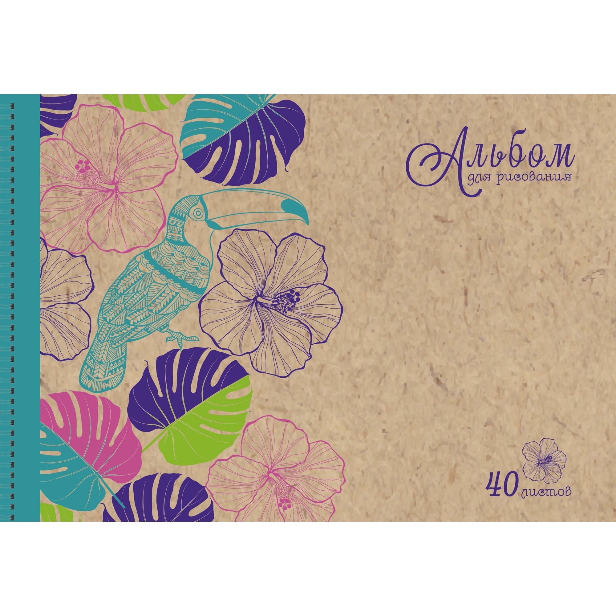 Альбом для рисов. 40л. Канц-Эксмо  ТРОПИЧЕСКИЕ МОТ