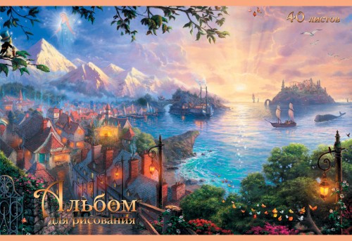 Альбом для рисов. 40л. Канц-Эксмо РАССВЕТ НА ПОБЕР