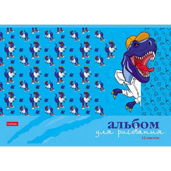 Альбом для рисования 12л. Hatber Мой друг Дино