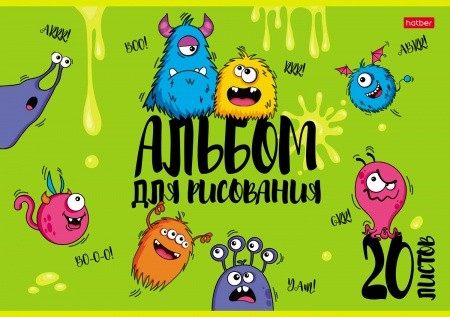 Альбом для рисования 20л. Hatber Монстрики