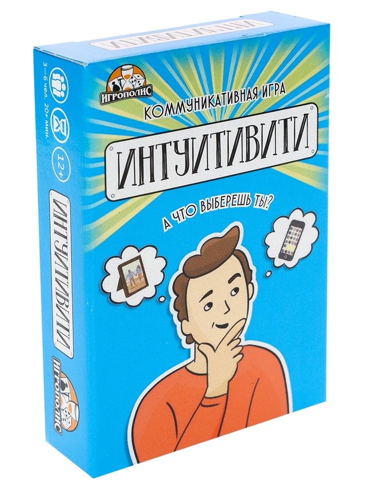 Игра карточная Интуитивити 55 карточек