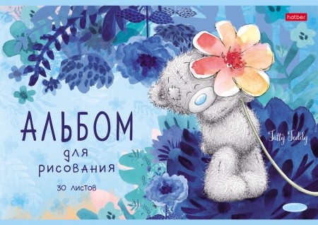 Альбом для рисования 30л. Hatber MeToYou