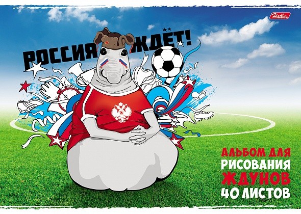Альбом для рисования 40л. Hatber ЖДУН ждёт футбол