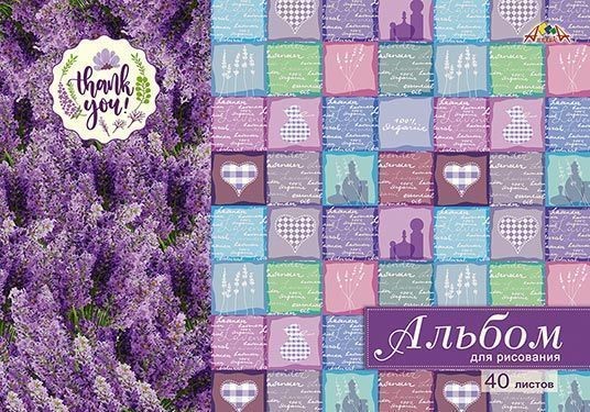 Альбом для рисования 40л. Апплика Прованс, гребень