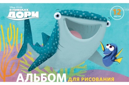 Альбом для рисования А5 12л. Hatber В поисках Немо