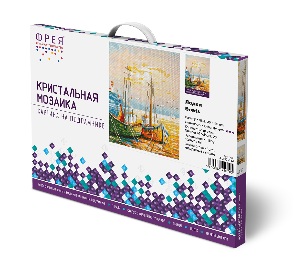 Алмазная мозаика ФРЕЯ 30х40см Лодки