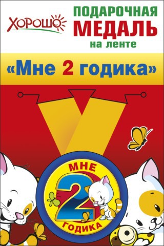 Медаль мал. метал.