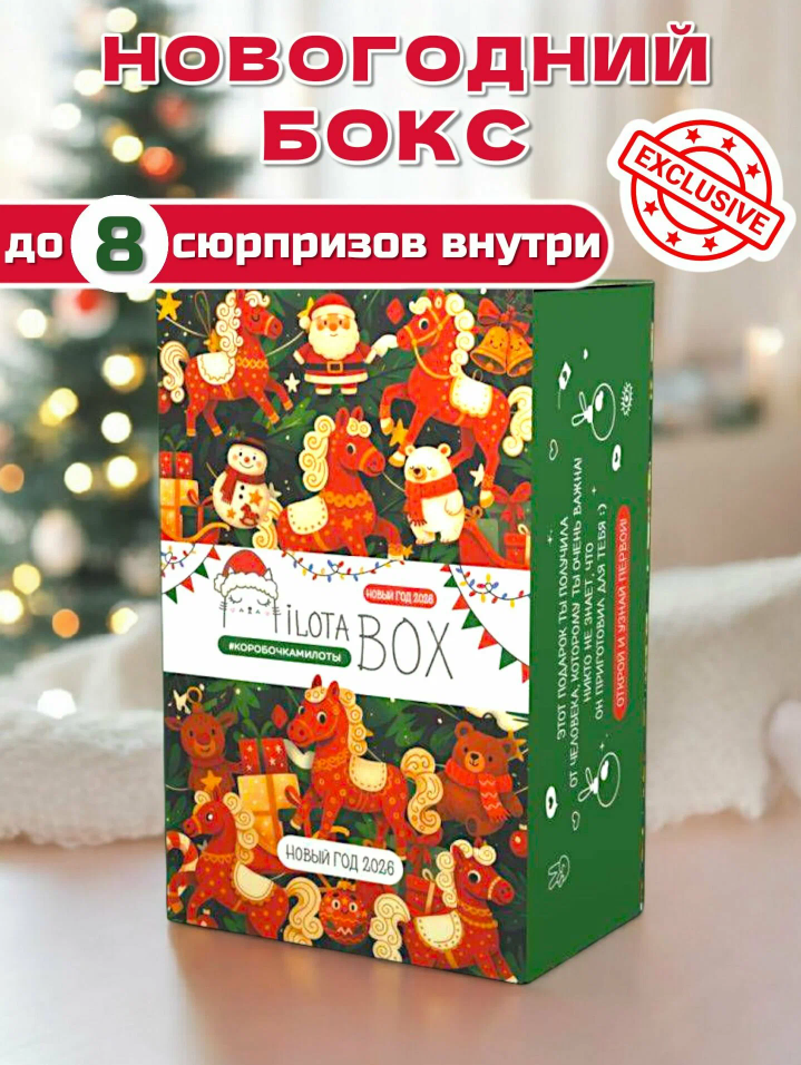 Набор подарочный MilotaBox Новогодний бокс