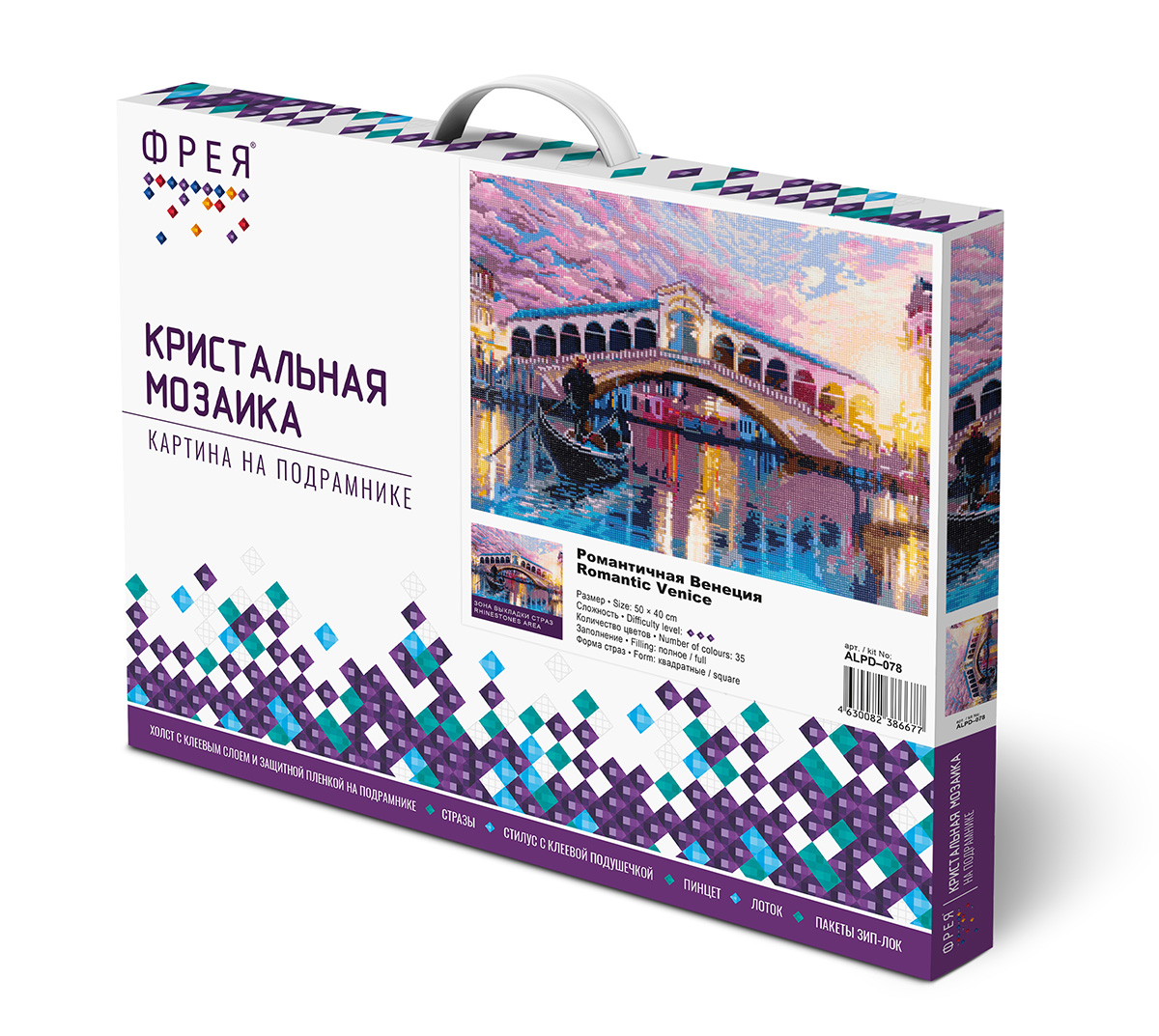 Алмазная мозаика ФРЕЯ 40х50см Романтичная Венеция