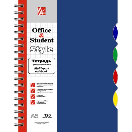 Тетрадь120л. А5 клетка Эксмо Синяя,  пластик.обложка, с разделителями, спи