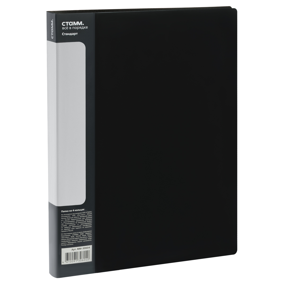 Папка на 4х кольцах 25мм СТАММ Стандарт черная