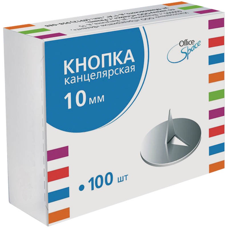 Кнопки канц. 10мм  (100шт.) OfficeSpace