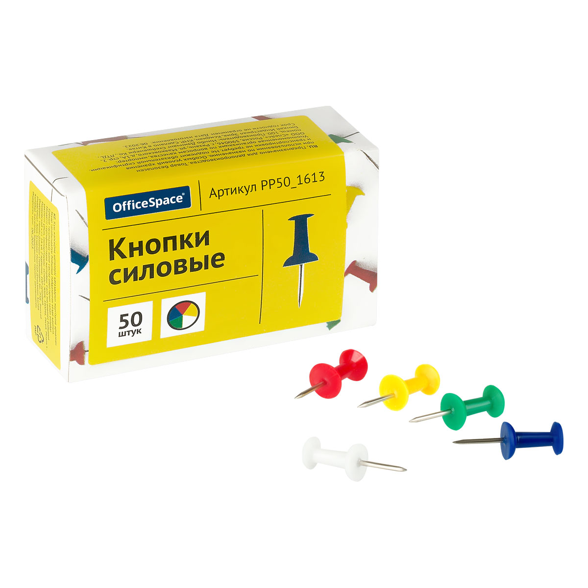 Кнопки силовые OfficeSpace 50шт. цветные к/к