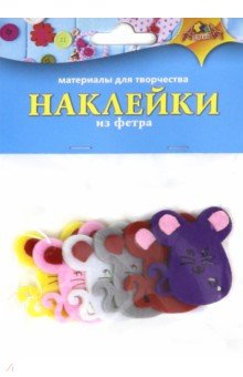 Наклейки из фетра Апплика Мышки