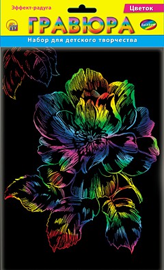 Гравюра А5, ЦВЕТОК, радуга