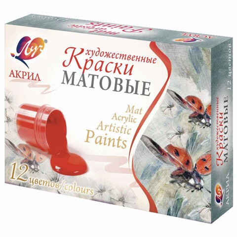Краски акриловые художественные 12цв. 20мл ЛУЧ мат