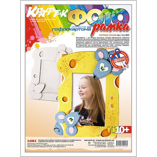 Крафтик фоторамка СЫРНЫЕ МЫШИ