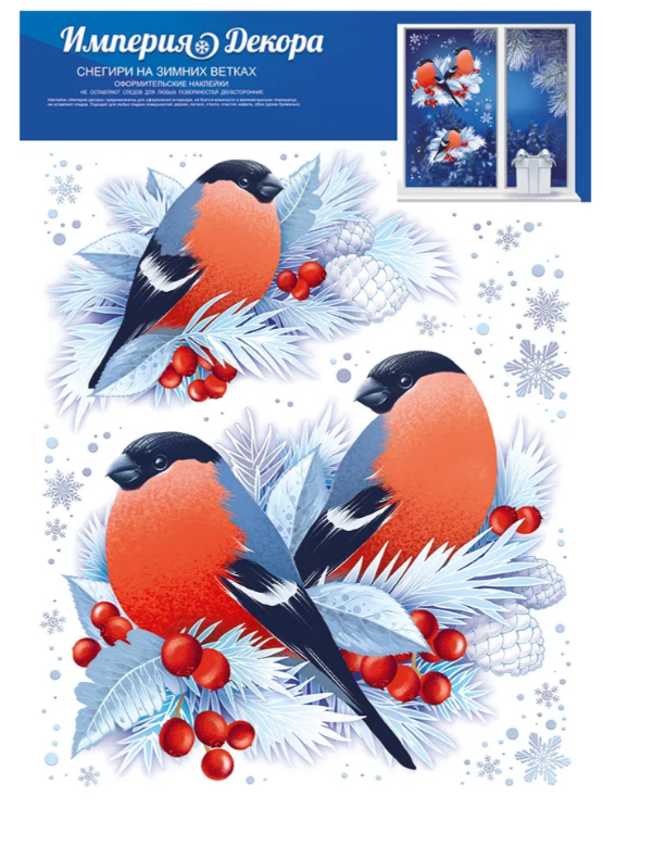 Наклейка оформительская Снегири на зимних ветках