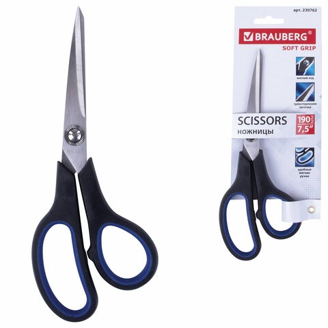 Ножницы 190мм BRAUBERG Soft Grip , резиновые встав