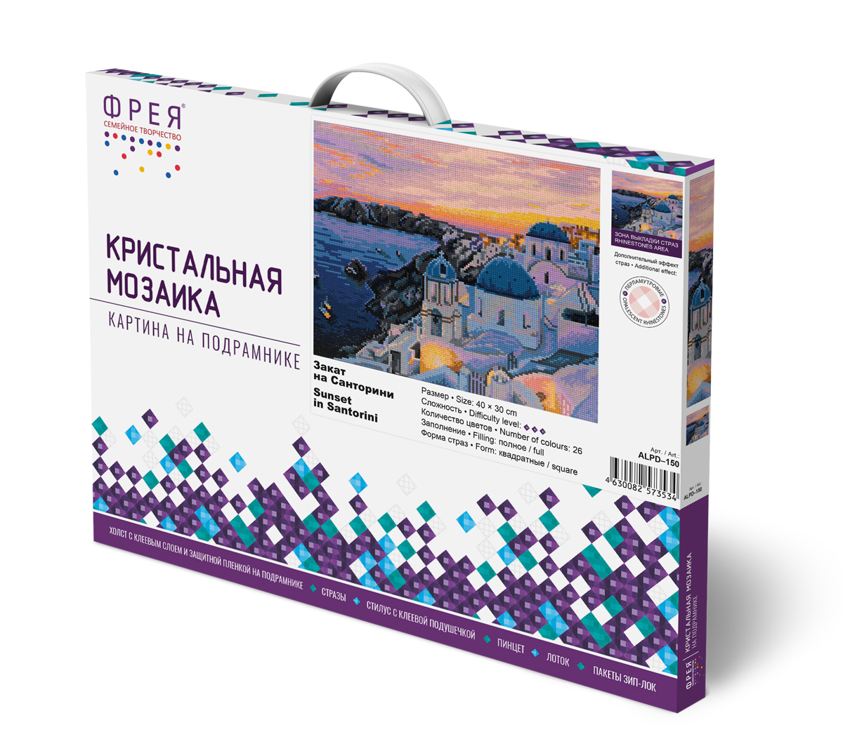 Алмазная мозаика ФРЕЯ 30х40см Закат на Санторини