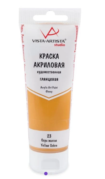 Краска акриловая VISTA-ARTISTA Studio 75мл глянцевая Охра желтая