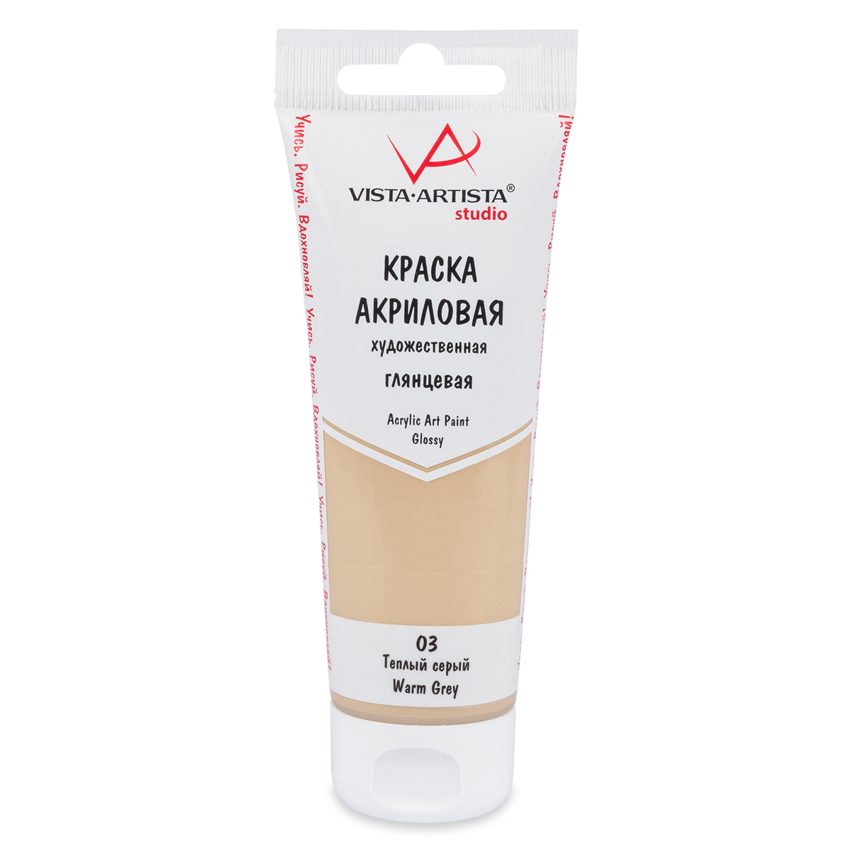 Краска акриловая VISTA-ARTISTA Studio 75мл глянцевая Теплый серый