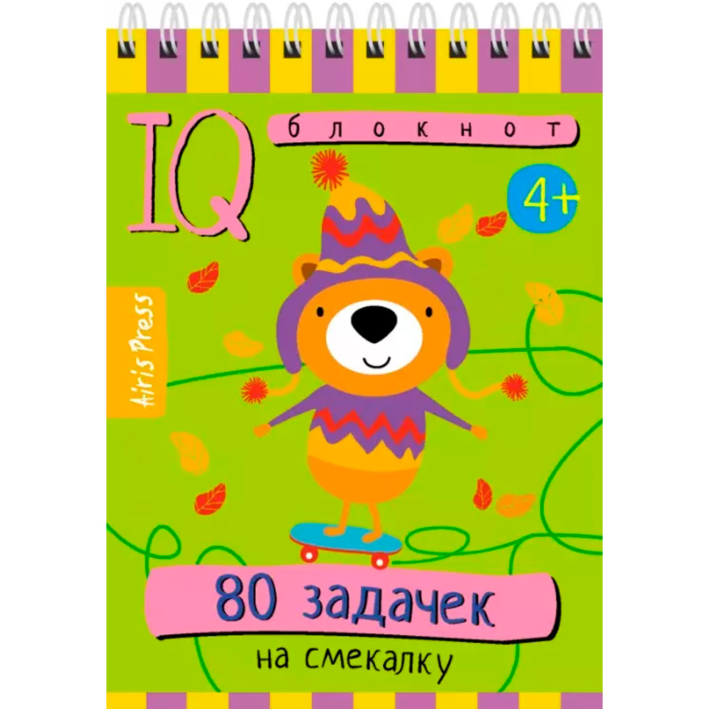 Умный блокнот 80 задачек на смекалку 4+ АЙРИС