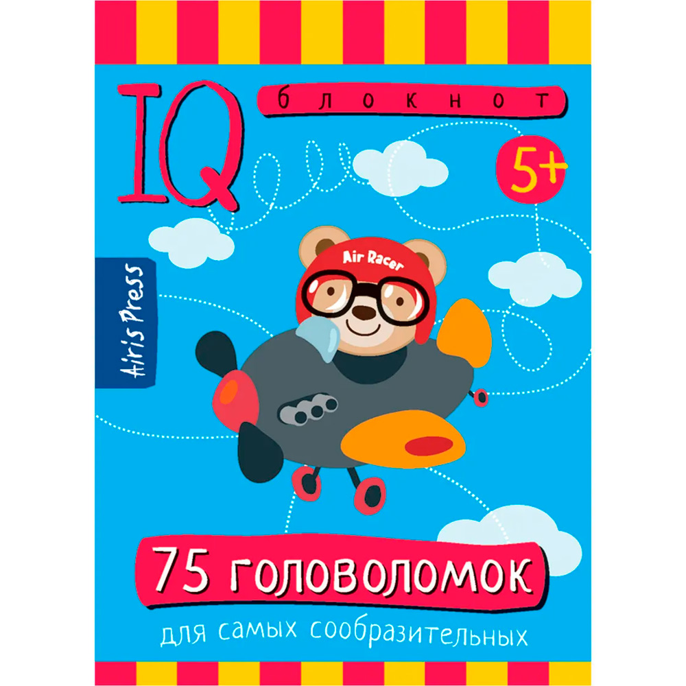 Умный блокнот 75 головоломок 5+ АЙРИС