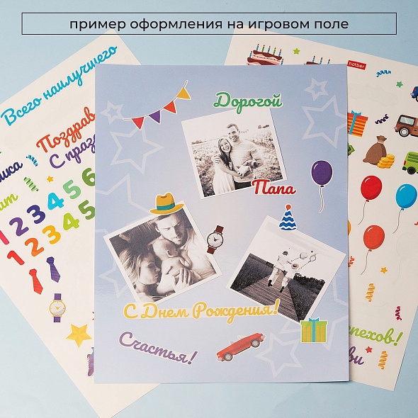 Наклейки А4 Hatber Поздравления для мужчин (н-р 2л.)