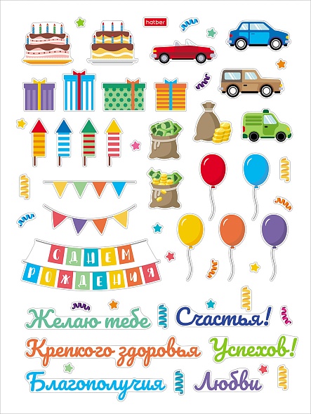 Наклейки А4 Hatber Поздравления для мужчин (н-р 2л.)