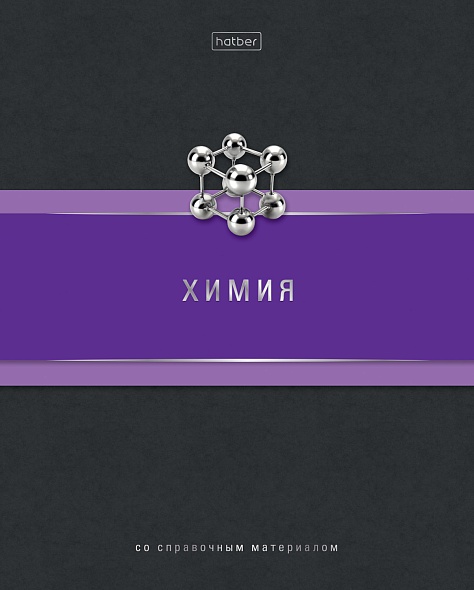 Тетрадь 48 л. клетка Hatber Гармония ХИМИЯ