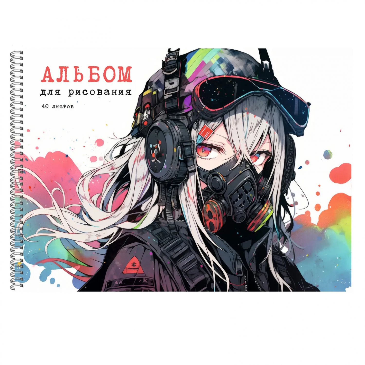 Альбом для рисования 40л. Эксмо АРТ, гребень