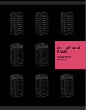 Тетрадь 48 л. клетка Эксмо New Black АНГЛИЙСКИЙ ЯЗЫК