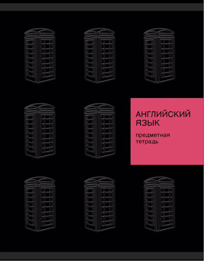 Тетрадь 48 л. клетка Эксмо New Black АНГЛИЙСКИЙ ЯЗЫК