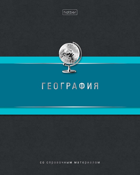 Тетрадь 48 л. клетка Hatber Гармония ГЕОГРАФИЯ