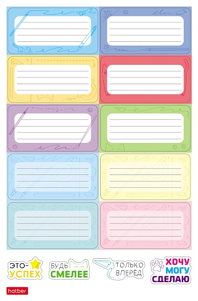 Набор наклеек для тетрадей Hatber А5 4л. Классика