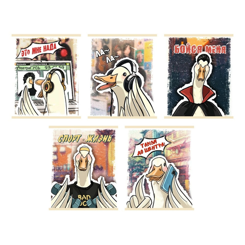 Тетрадь 48 л. клетка Эксмо Главный гусь, пластиковая обложка