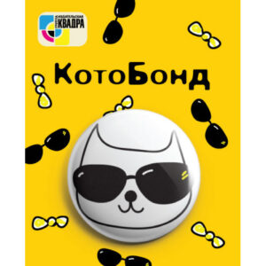Значок круглый D38мм Квадра КотоБонд