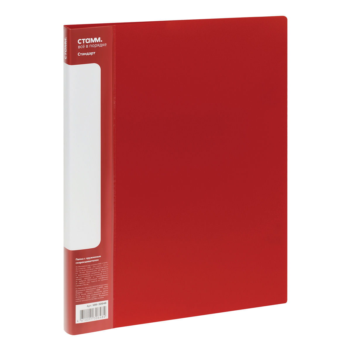 Скоросшиватель пружин. пластик. СТАММ Стандарт 17мм 700мкм Красный